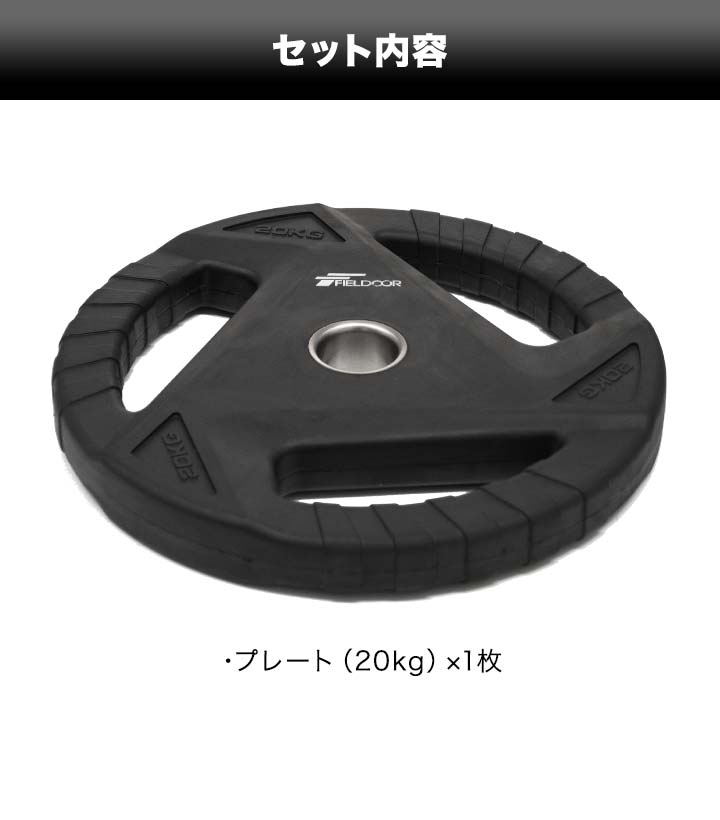 楽天市場】【楽天1位】ダンベルプレート 穴あき 20kg 1枚 単品 穴径