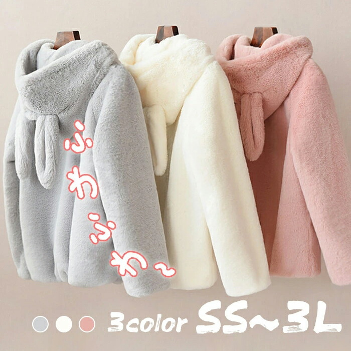 楽天市場】猫耳パーカー レディース アウター コート ボアコート