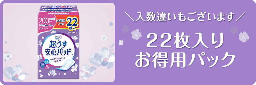 楽天市場】【メーカー直営】リフレ 超うす安心パッド 200cc 14枚