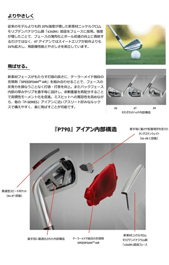 楽天市場】テーラーメイド P790 アイアン 5本セット（#6-PW）日本正規