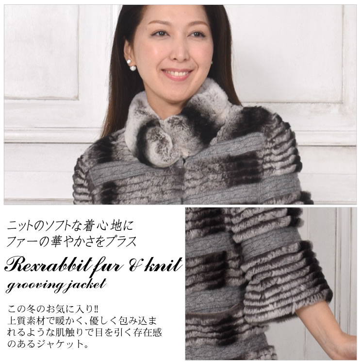 半額 会員価格適用外】ニット＆レッキスラビットジャケット(NR2312