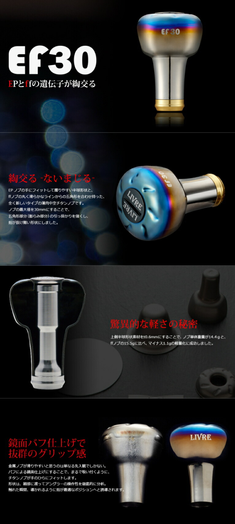 楽天市場】☆特価品10％OFF【リブレ/LIVRE】EF30（イーエフ30