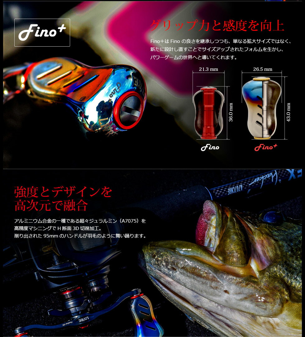 リブレ/LIVRE】 CRANK Feather 95（クランクフェザー 95）