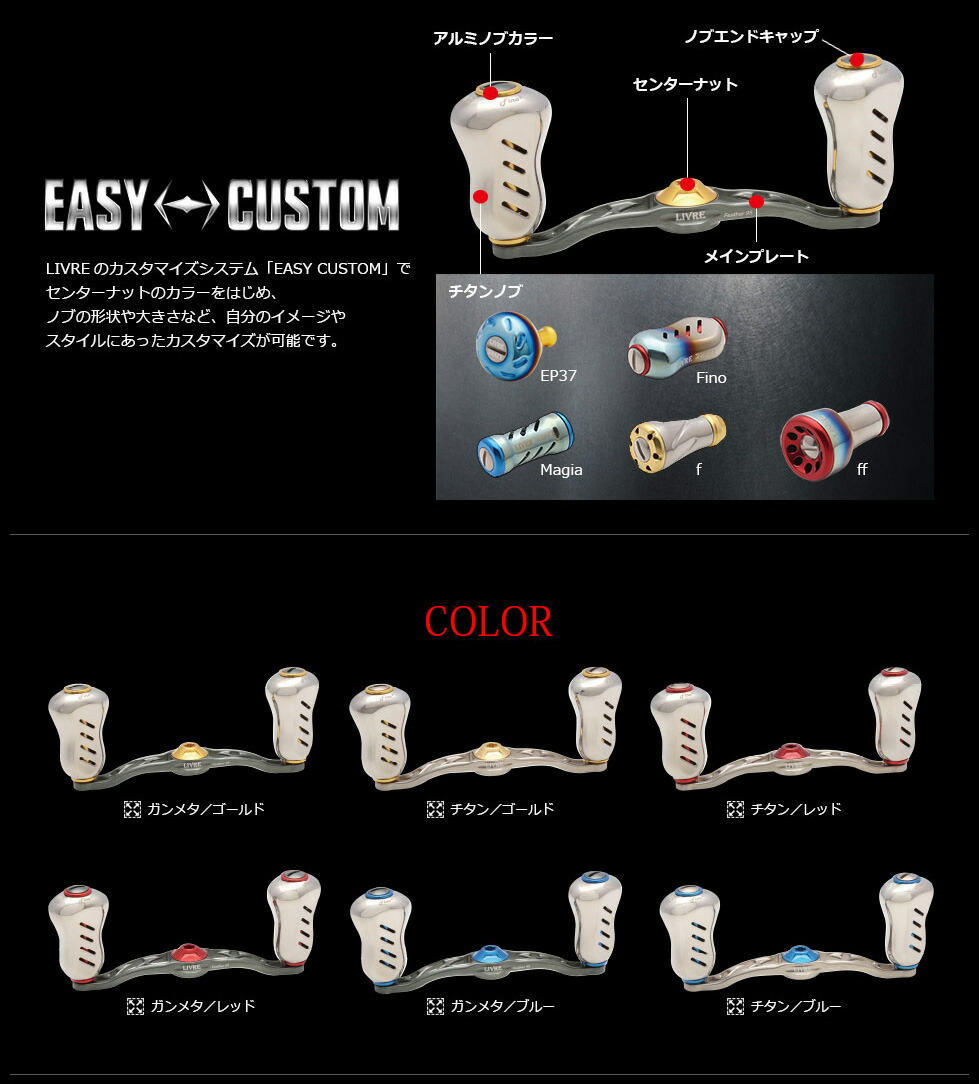 リブレ/LIVRE】 CRANK Feather 95（クランクフェザー 95）