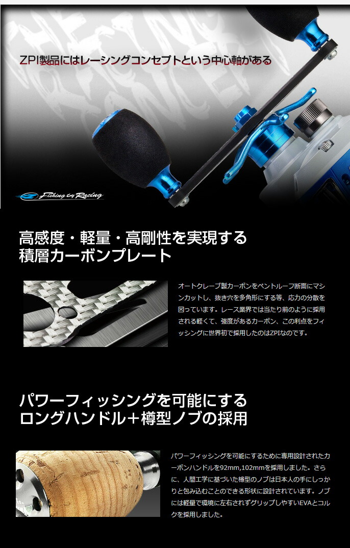 ZPI】 イナーシャ カーボンハンドル 【アブ・ダイワ用】 EVAノブ