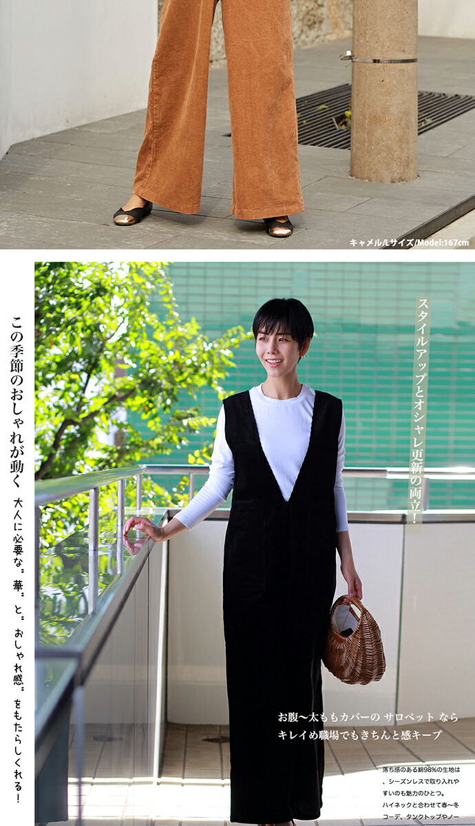 楽天市場】『レビュー4つ星以上！コーデュロイサロペット