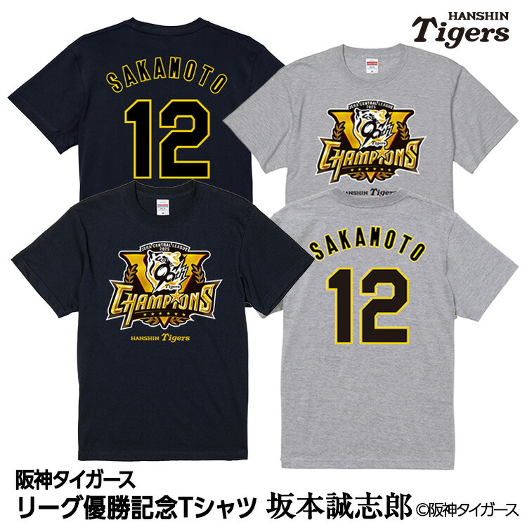 楽天市場】阪神 優勝グッズ 2025 リーグ優勝 #69 石井大智 Tシャツ