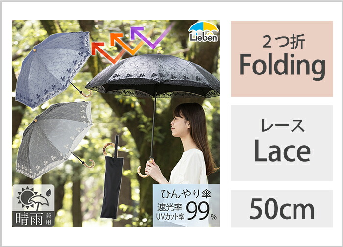 傘と日傘の専門店リーベン