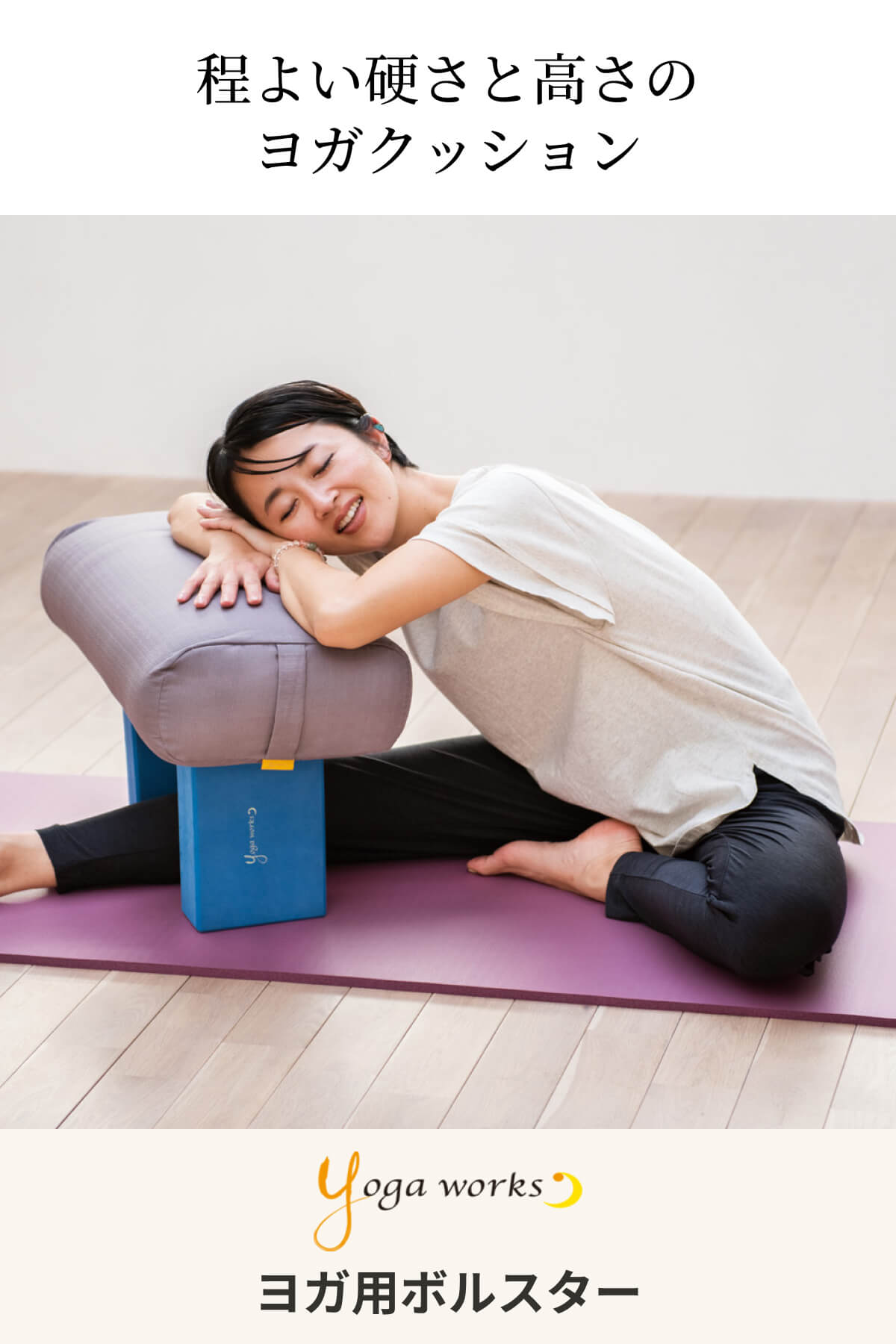 楽天市場】【ランキング1位】ヨガワークス ヨガグッズ Yogaworks