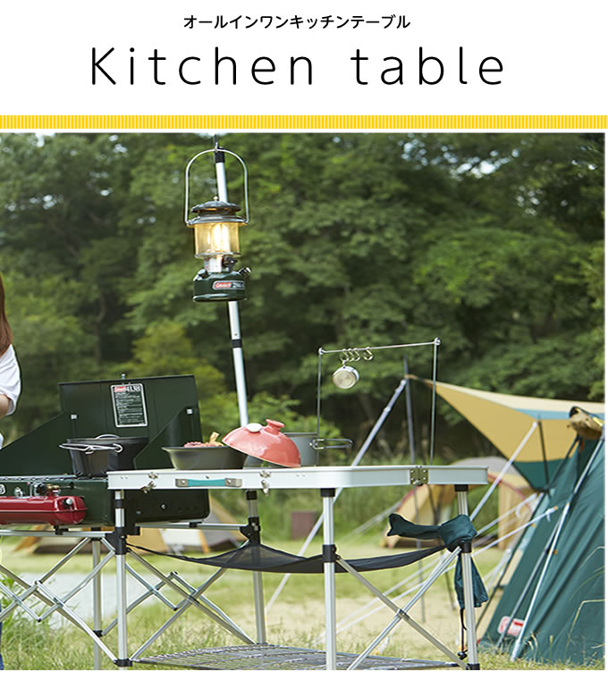 楽天市場】コールマン キッチンテーブル オールインワンキッチン