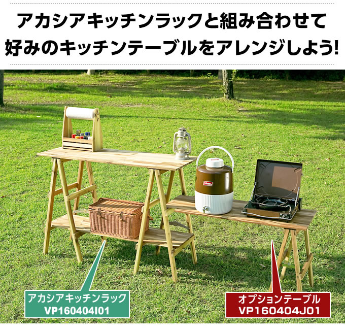 楽天市場】キッチンテーブル アカシア キッチンラック VP160404I01