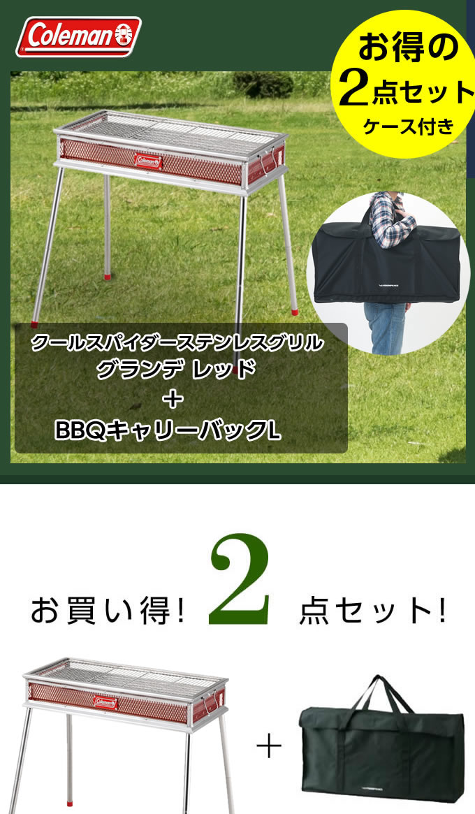 楽天市場】コールマン バーベキューコンロ ケースセット クール