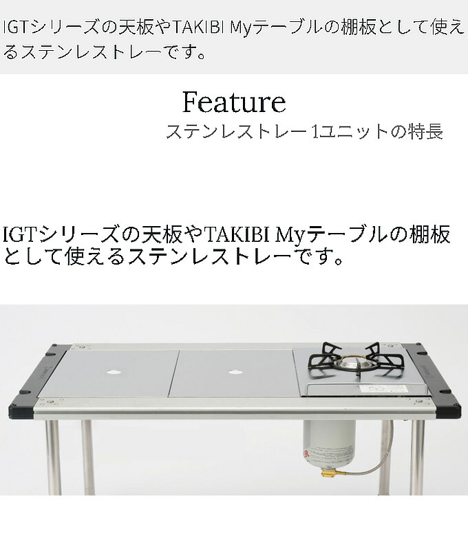 楽天市場】スノーピーク ステンレストレー 1ユニット CK-085 snow peak