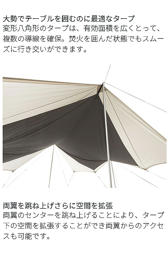 楽天市場】スノーピーク オクタタープ TAKIBI オクタ TP-430 snow peak