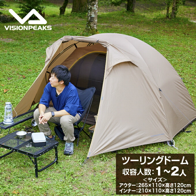 楽天市場】ソロテント ツーリングテント 1〜2人用 ツーリングドーム