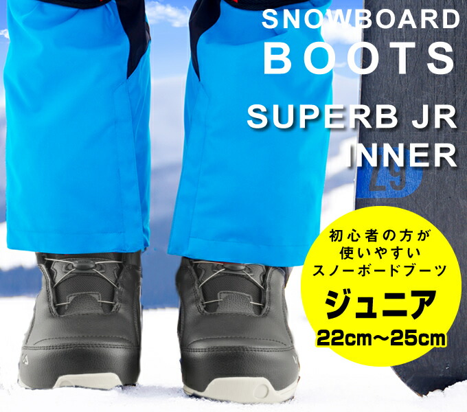 楽天市場】スノーボードブーツ ダイヤルタイプ ジュニア スパーブ
