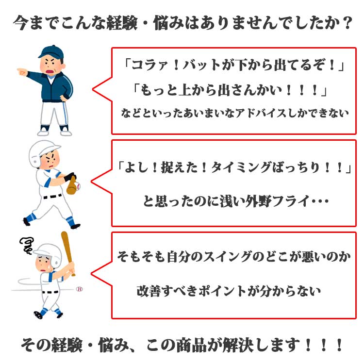 楽天市場】野球 SSK バットスイングセンサー SWING COACH スイング