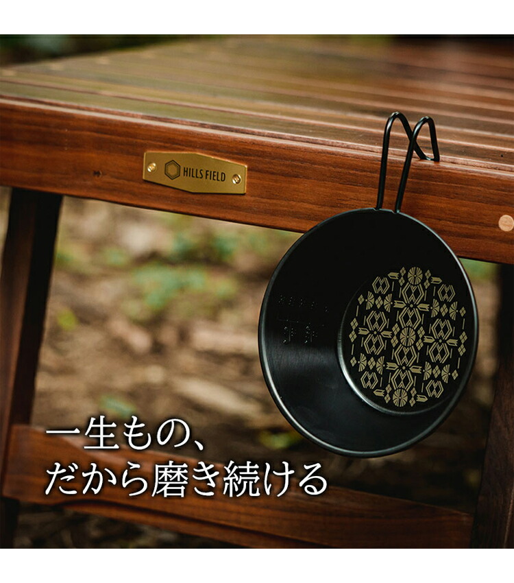 楽天市場】HILLS FIELD シェラカップ ビンテージ加工 HILLS FIELD柄