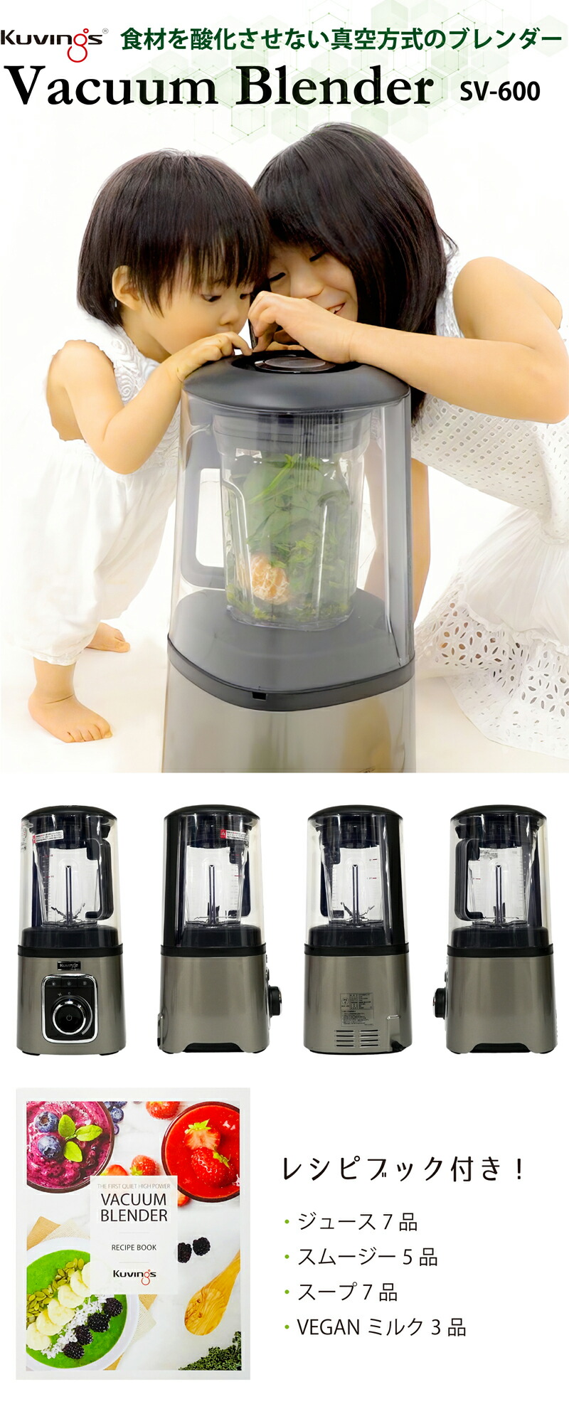 楽天市場】真空ブレンダー ミキサー Kuvingsクビンス SV-600 正規販売