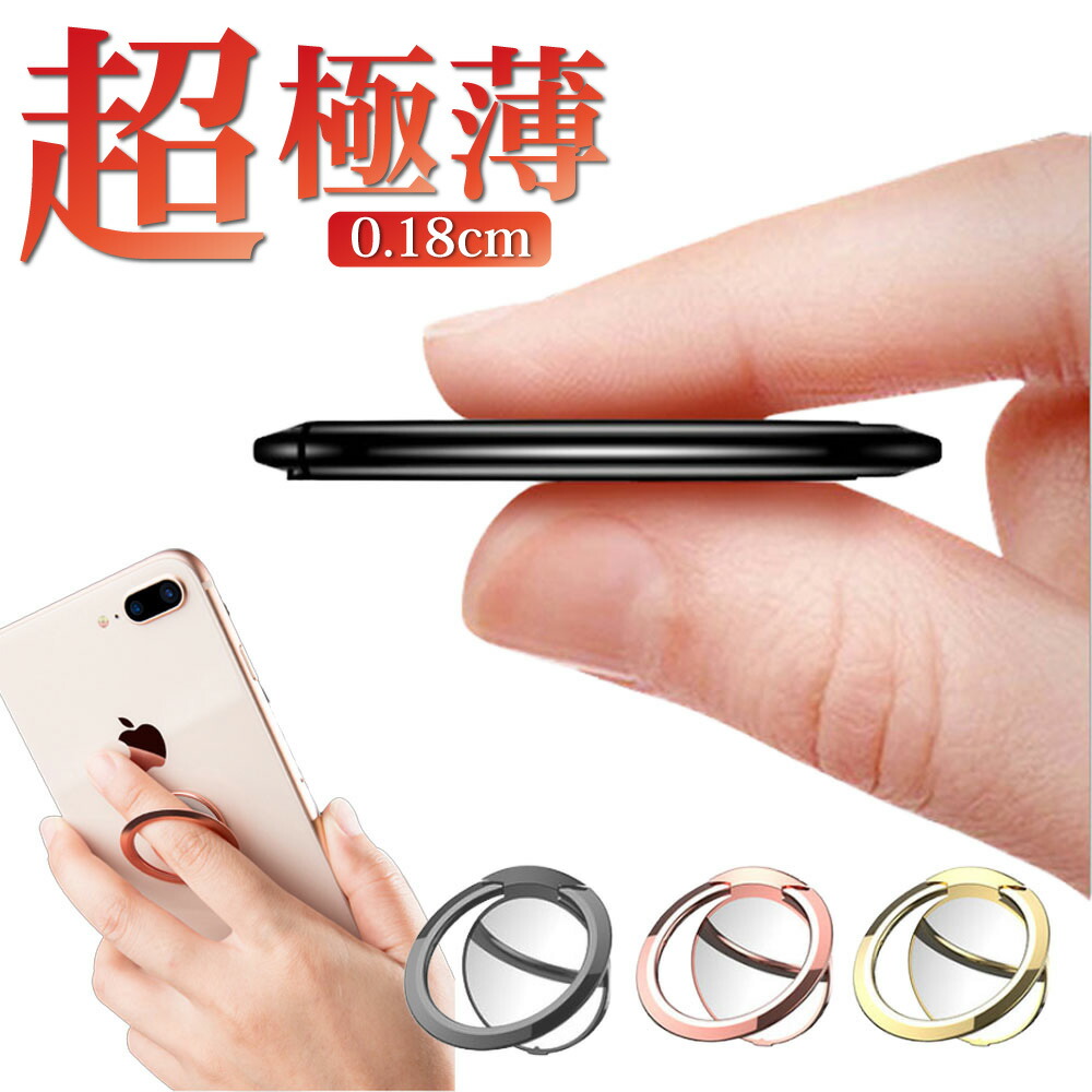 楽天市場】【クーポン配布中】バンカーリング 超極薄型 スマホリング