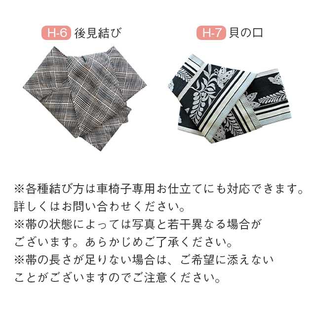 楽天市場】＼全品ポイント10倍！／ さくら造り帯 作り帯 加工 切らずに