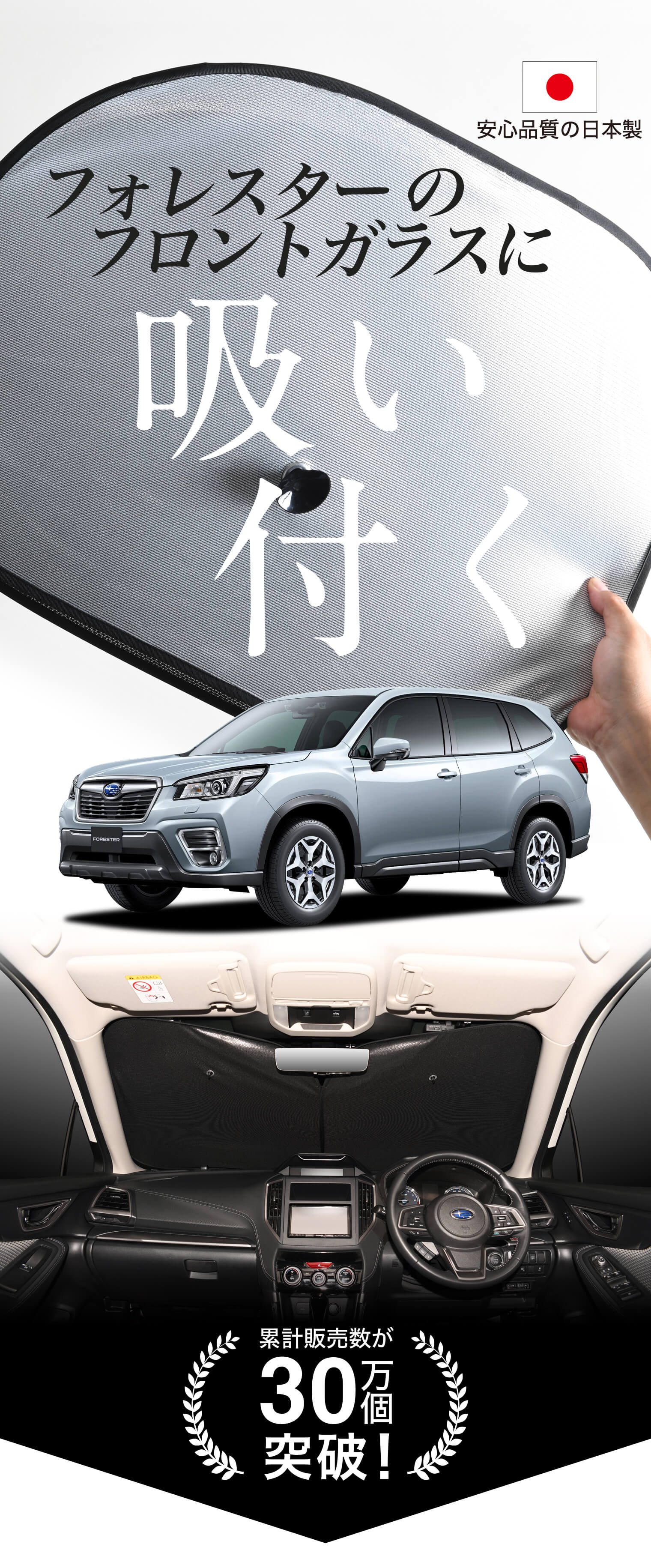 次世代のサンシェード】 フォレスター SK9/SKE/SK5型 ワイヤーシェード