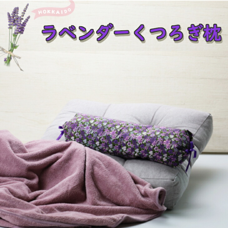 北海道ラベンダー：北海道お土産探検隊｜株式会社 山ト小笠原商店通販