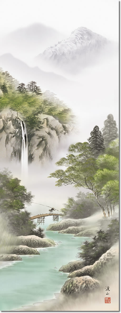 年中飾り 彩色山水 掛け軸 山河望郷 伊藤渓山 尺五 本表装 床の間