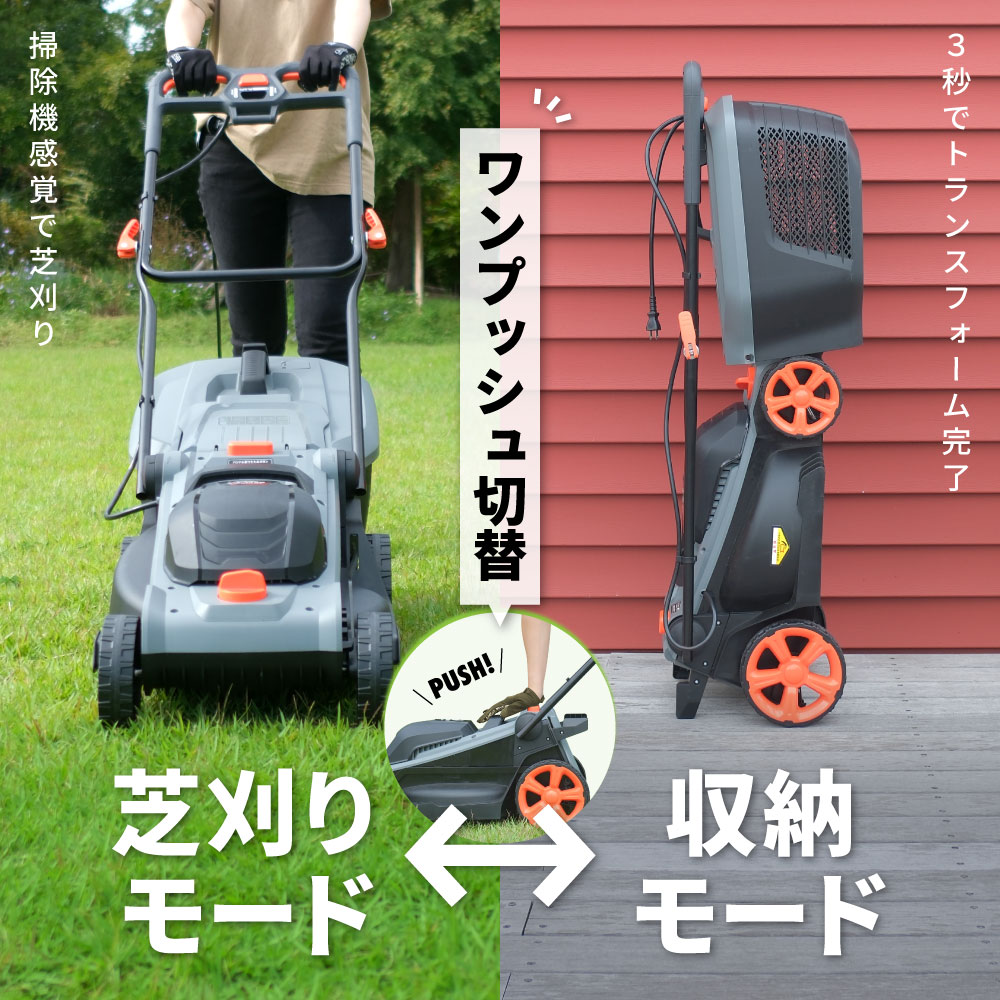 PLOW コンセント式芝刈り機 GC360P — PLOW(プラウ)公式ストア