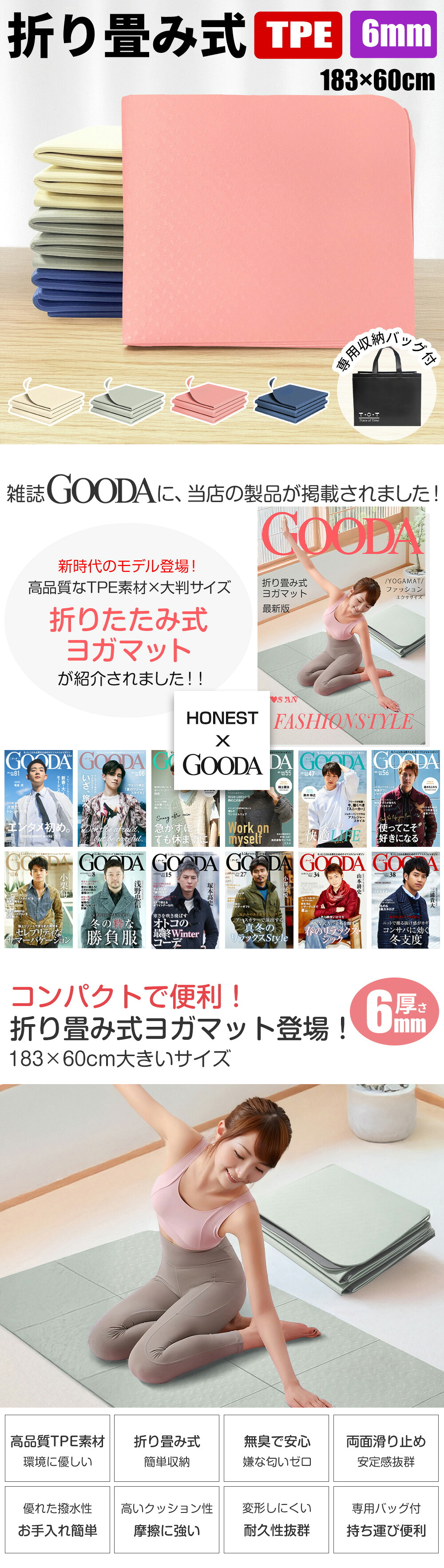 楽天市場】【SS限定半額以下OFF】 ヨガマット 折りたたみ 6mm TPE 大判
