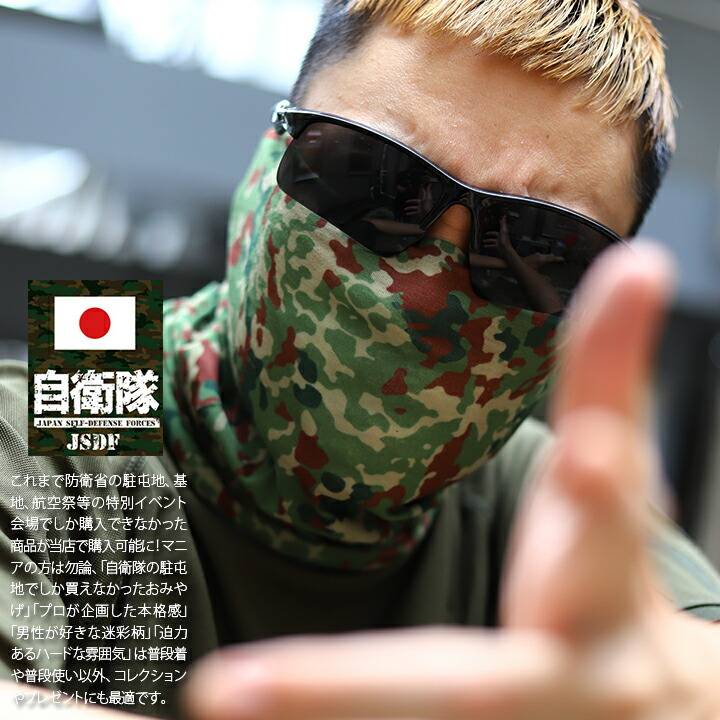 楽天市場】洗える チューブ マスク ネックウォーマー マフラー 自衛隊