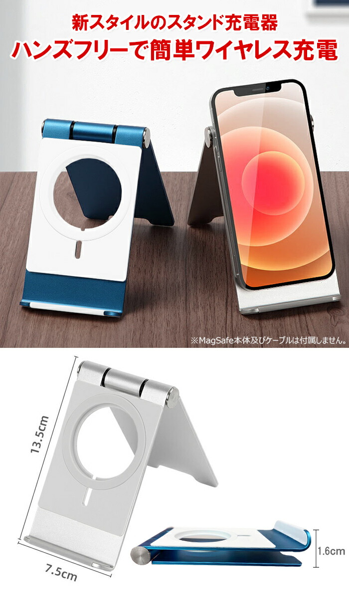 楽天市場】ワイヤレス充電器スタンド マグネット Magsafe 充電器