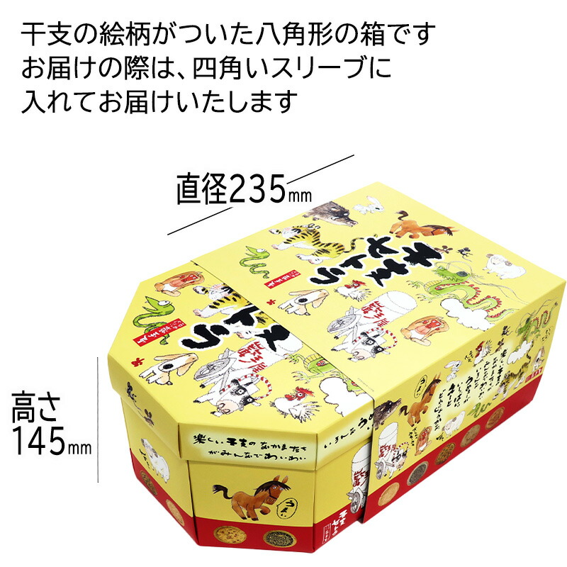 楽天市場】※送料別です 【せんべい 詰合せ ギフト】 干支セトラ 箱入