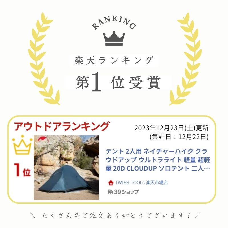 楽天市場】【公式】ネイチャーハイク テント 2人用 クラウドアップ