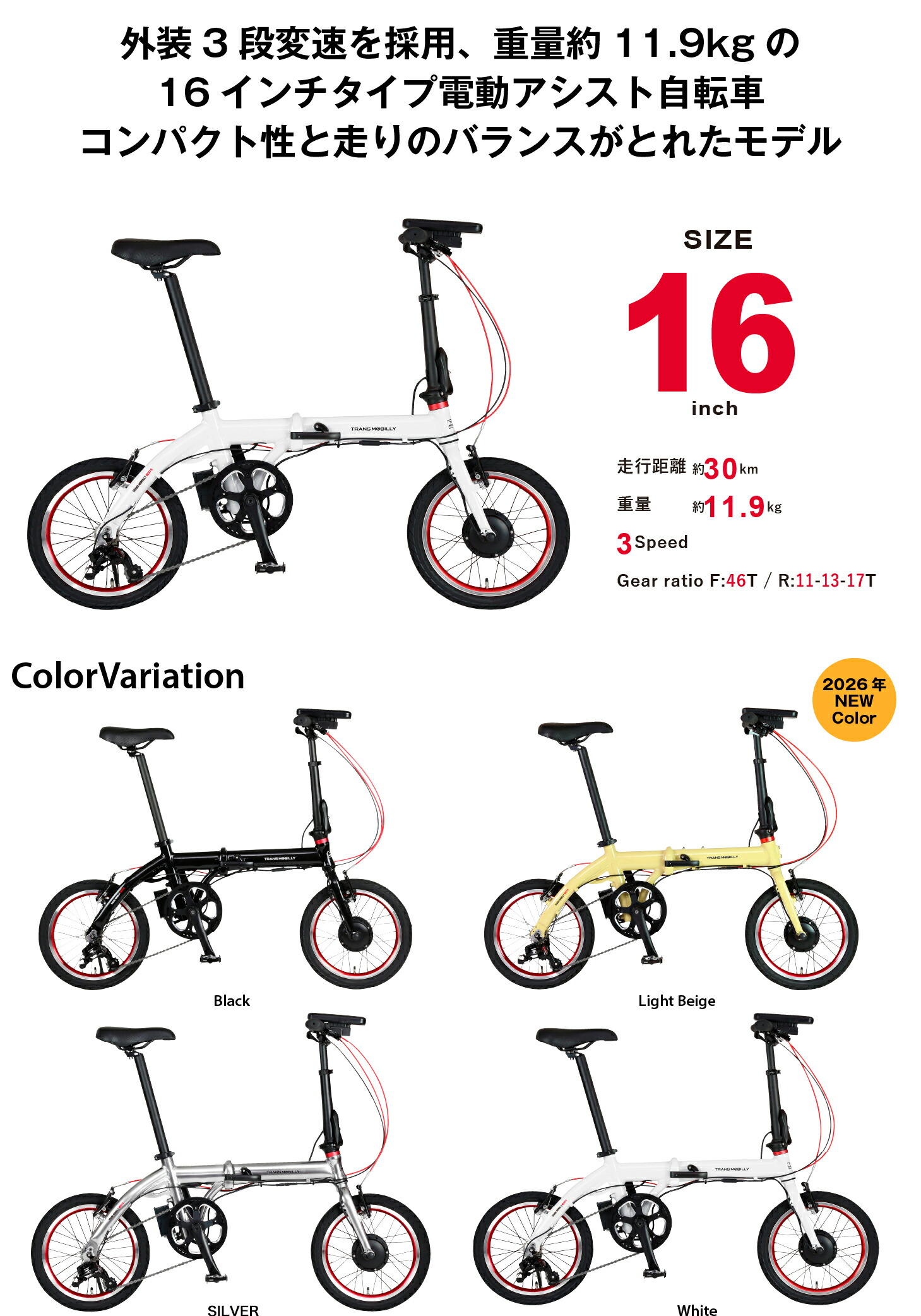 楽天市場】超軽量超小型電動アシスト自転車 折りたたみ 16インチ 3段