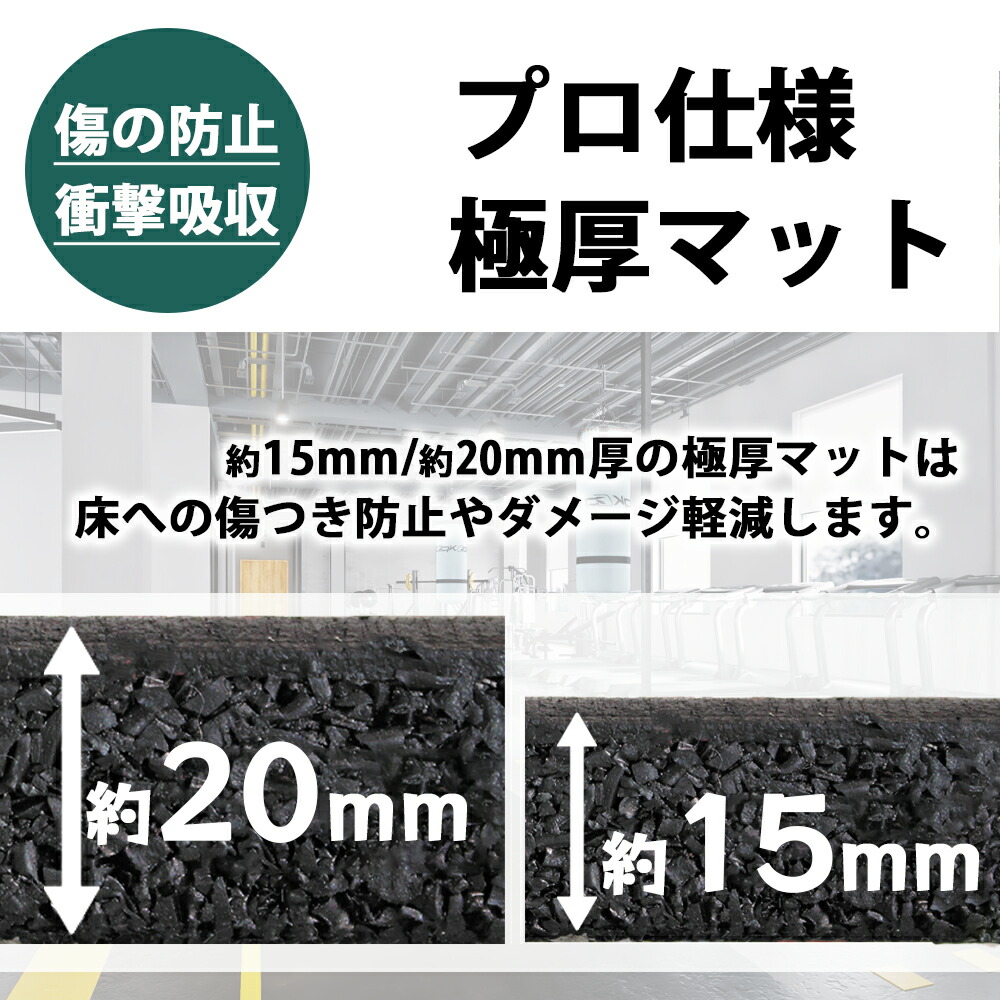 楽天市場】【全品10％OFFクーポン】ホームジム ゴムマット ジム