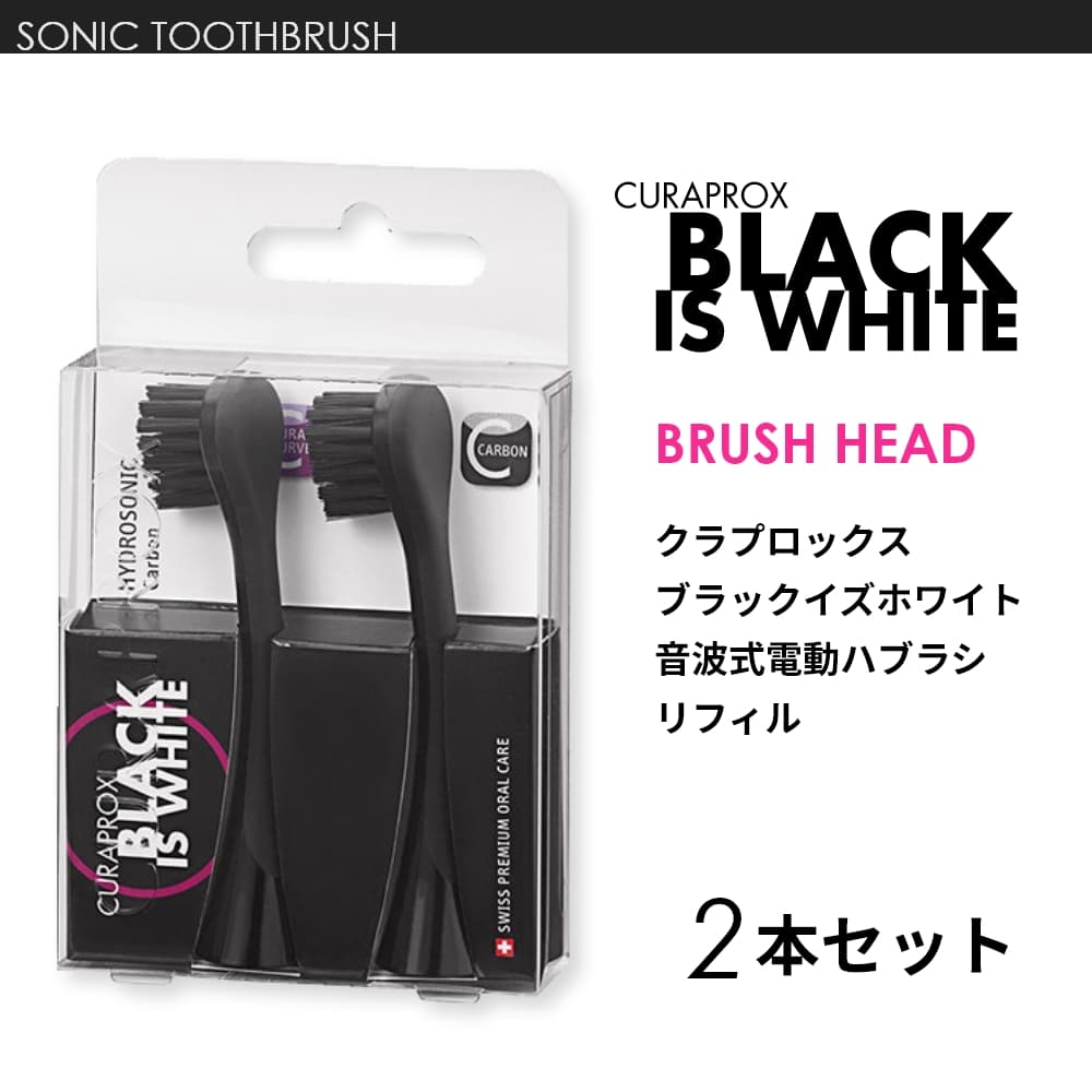 楽天市場】【送料無料】CURAPROX クラプロックス 音波式電動歯ブラシ