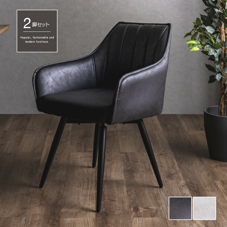 楽天市場】ダイニングチェア 2脚セット アメリカンヴィンテージ