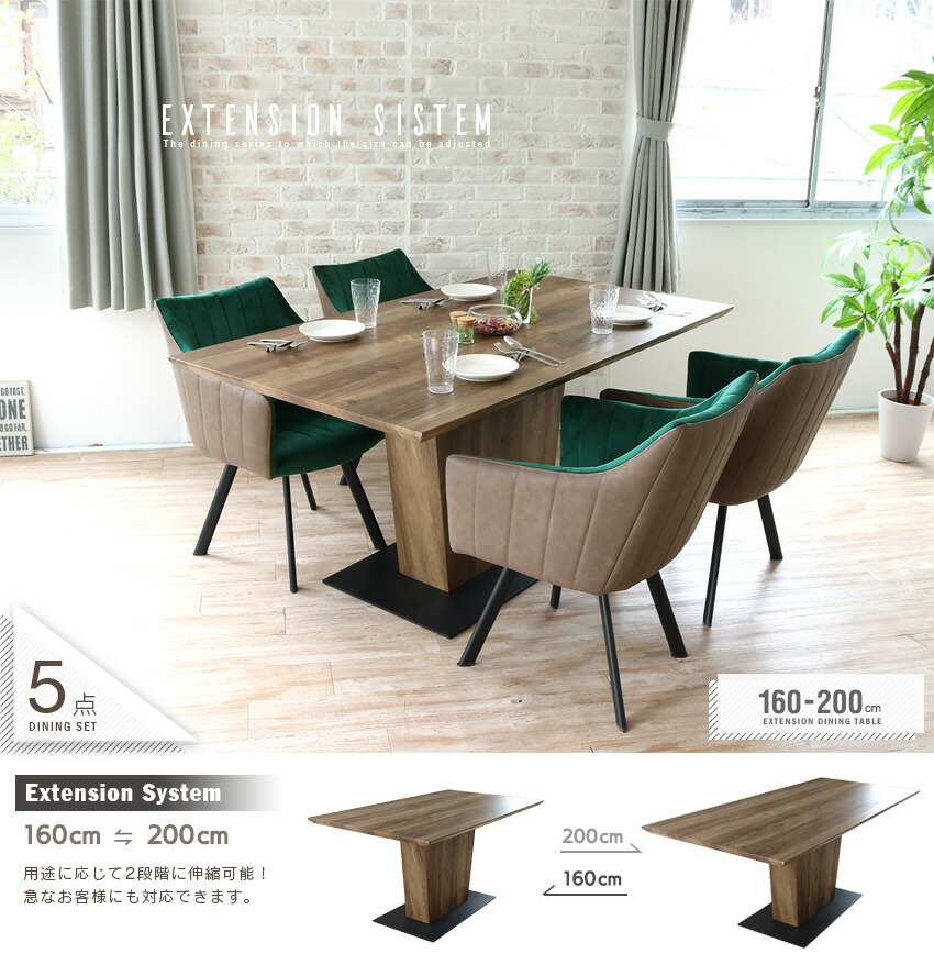 楽天市場】ダイニングテーブルセット 伸長式 4人掛け 5点 6人掛け 8人