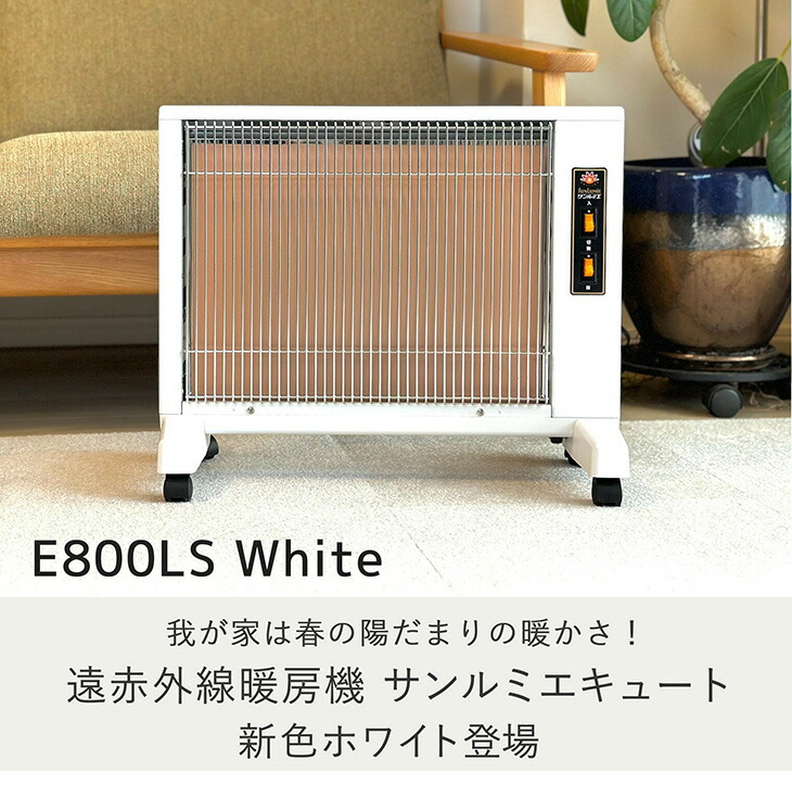 【新品未開封】サンルミエ Cute キュート パネルヒーター 遠赤外線 サンルミエ パネルヒーター 遠赤外線 キュート (パールゴールド) 送料