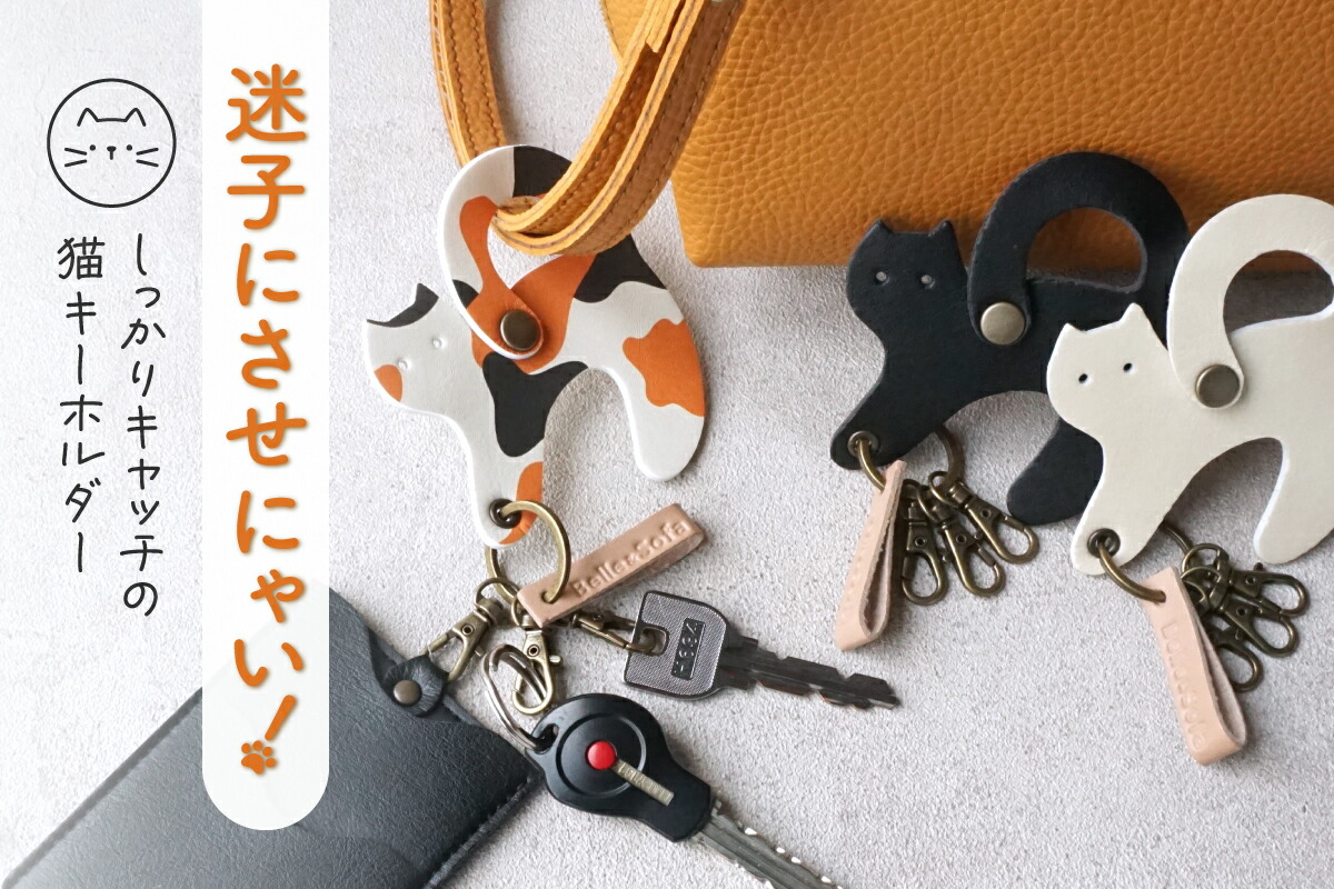 キーホルダー 猫 ねこ 三毛猫 ベルト バッグ ループ ストラップ ギフト