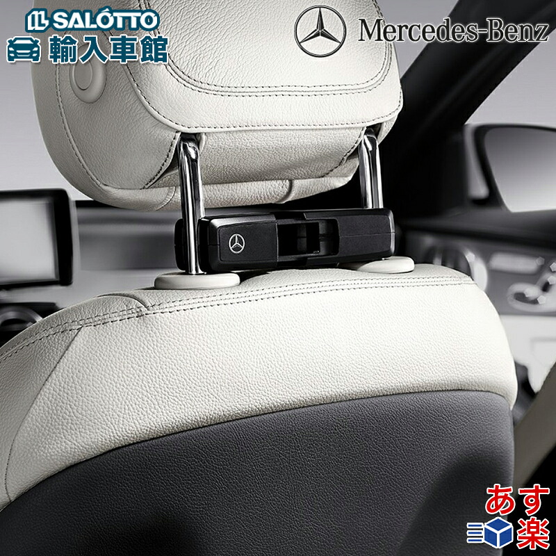 楽天市場】【 ベンツ 純正 】折りたたみテーブル 別売りベース