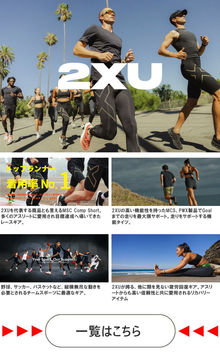 楽天市場】☆2XU ツータイムズユー コンプレッション タイツ