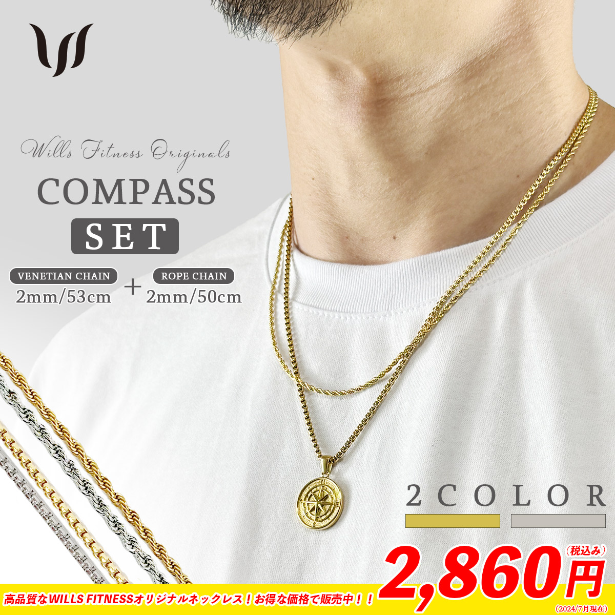 楽天市場】ネックレス セット メンズ レディース 重ね付け ペンダント