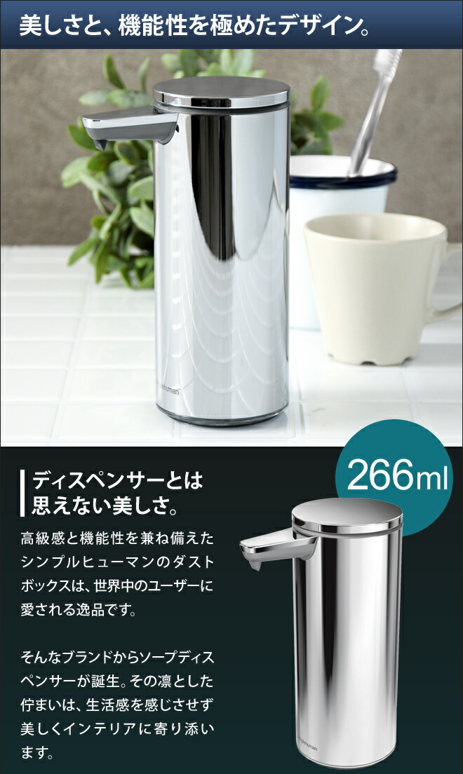 楽天市場】【楽天1位】ソープディスペンサー センサーポンプソープ