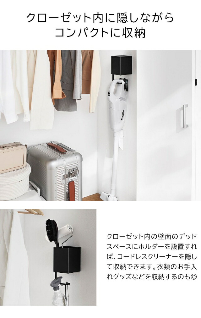 楽天市場】山崎実業 ウォール収納付きコードレスクリーナーホルダー