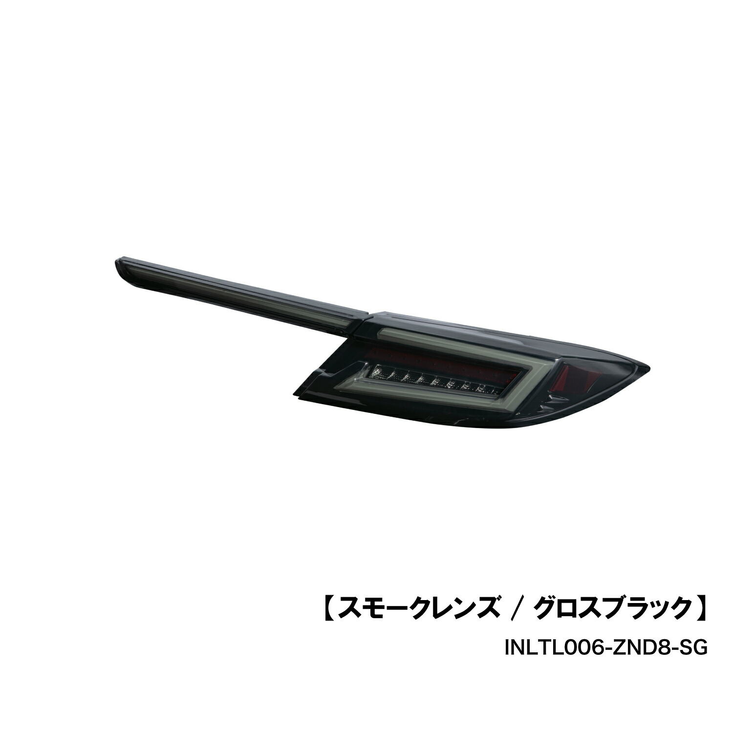 楽天市場】ZN8 GR86 / ZD8 BRZ INTEC フル LED テールランプ SET