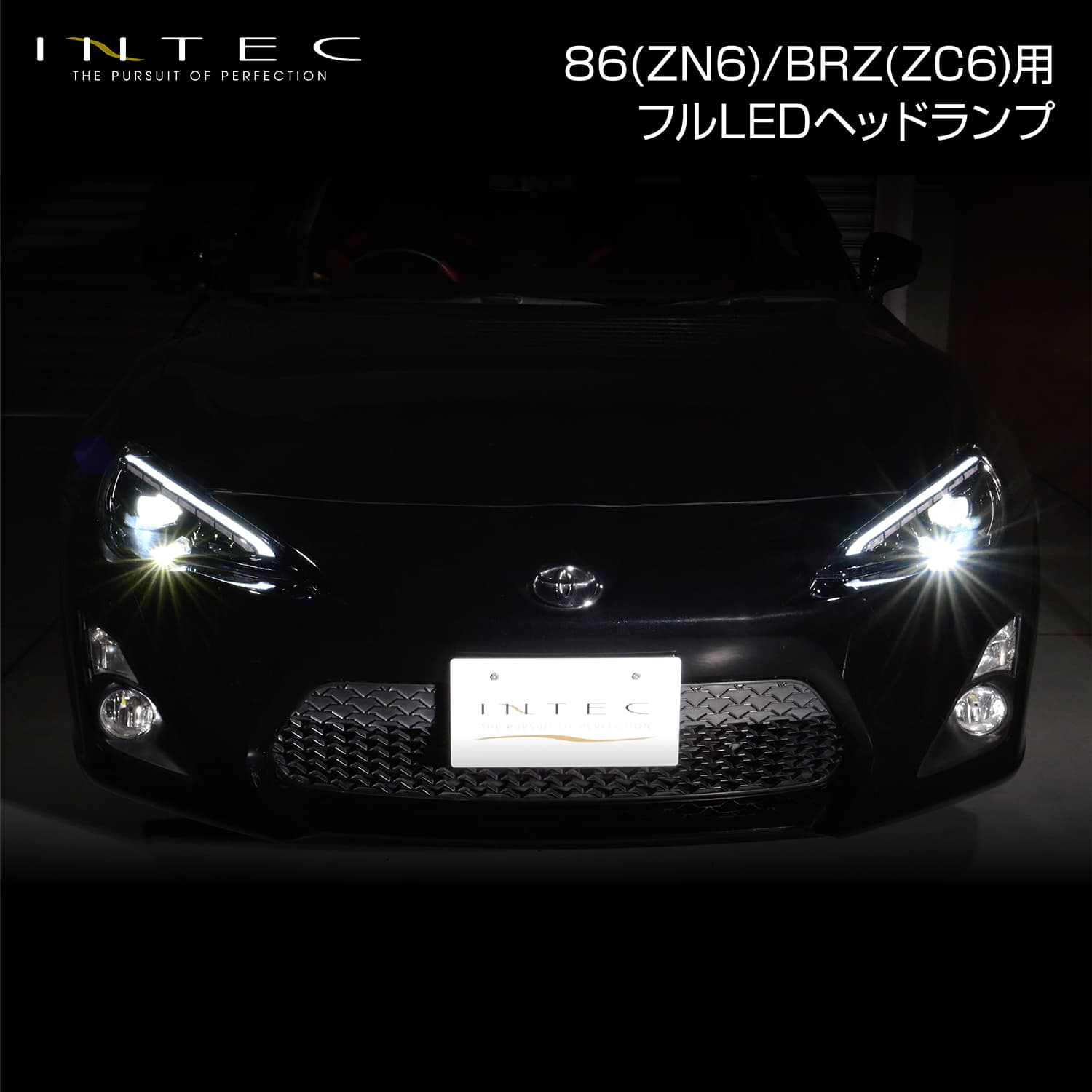 86(ZN6) BRZ(ZC6) 純正HID/LEDヘッド車用 フルLEDヘッドランプ Eマーク
