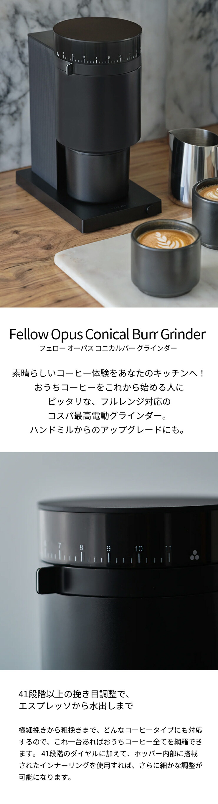 楽天市場】【正規販売店】Fellow Opus Conical Burr Grinder