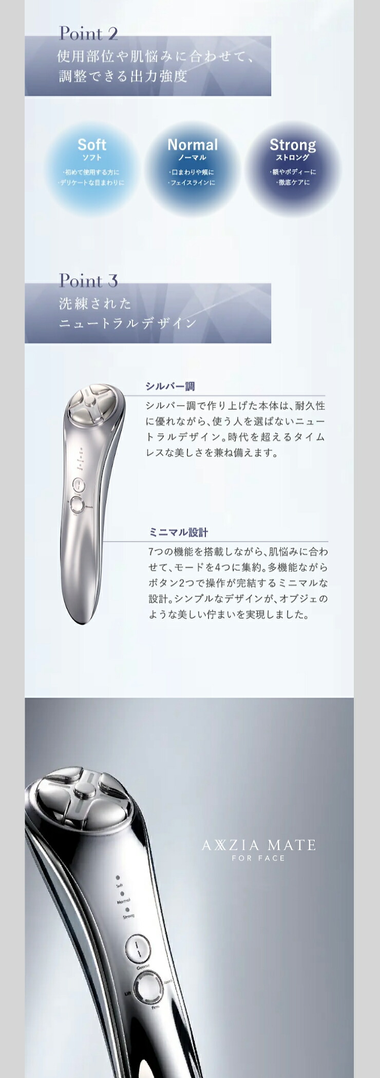 楽天市場】アクシージア メイトフォーフェイス(美顔器) : インター